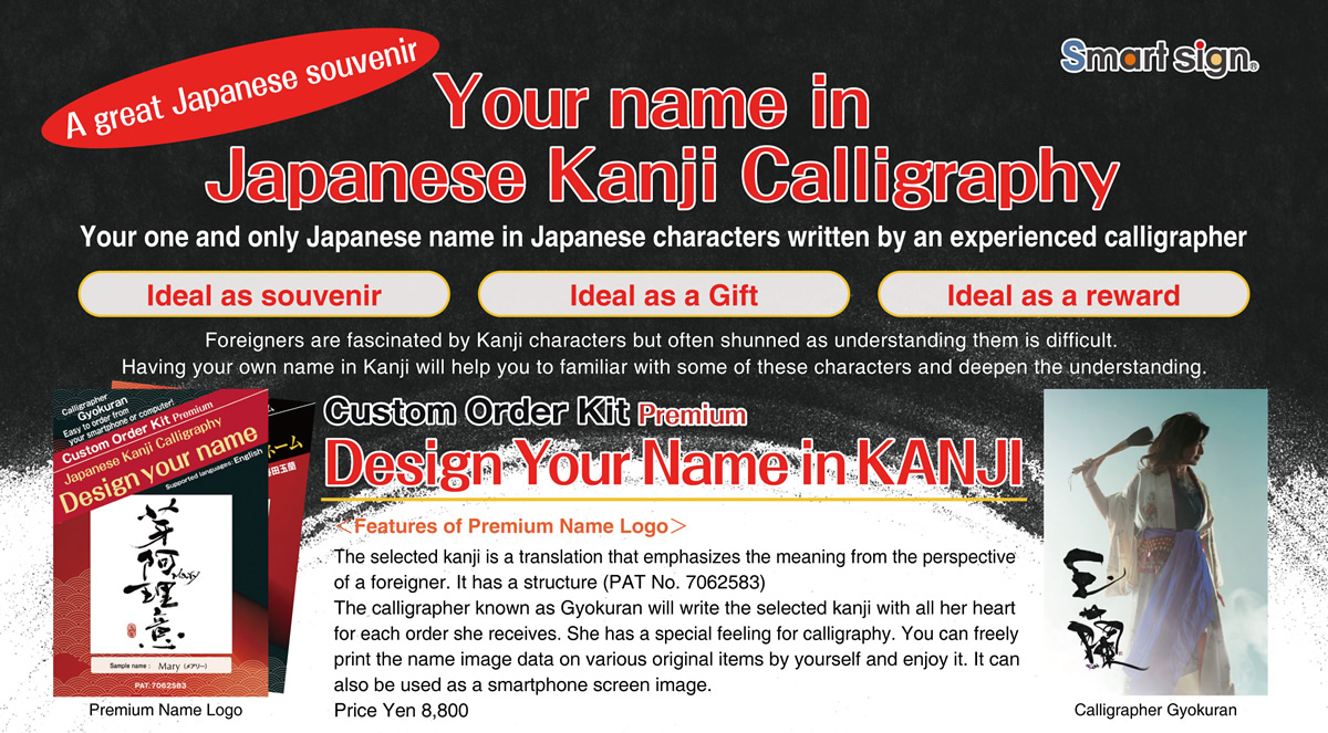Foreign Names in Japanese characters order website